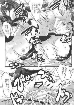 Hishokan Fusou wa Paizuri Santa Page #14