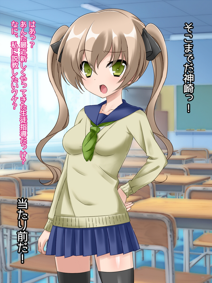 Namaiki na Furyo Seito o tettei Kyoiku !
