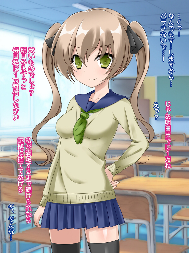 Namaiki na Furyo Seito o tettei Kyoiku !