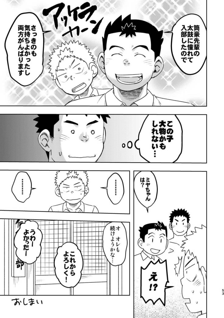Moho gakuen dento geinobu Ch.1