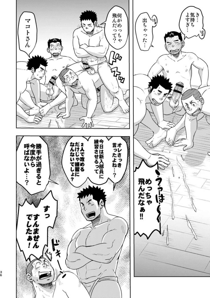 Moho gakuen dento geinobu Ch.1