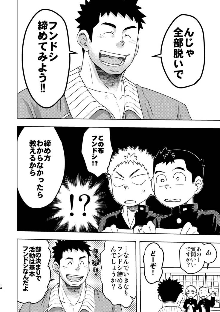 Moho gakuen dento geinobu Ch.1