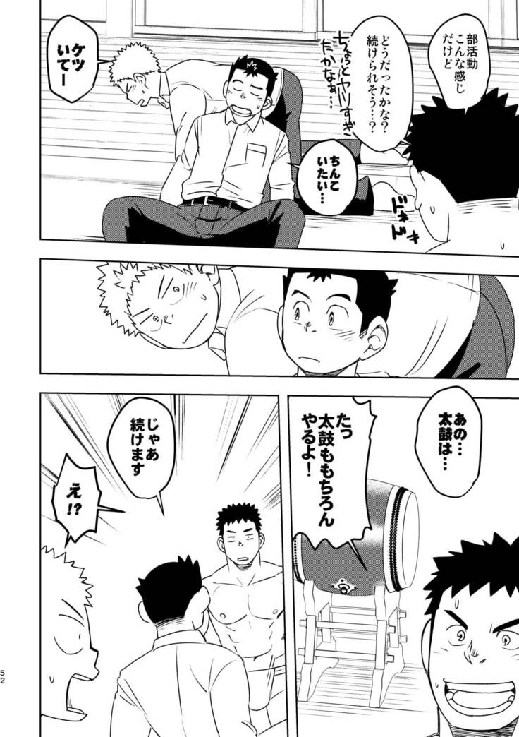 Moho gakuen dento geinobu Ch.1