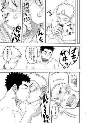 Moho gakuen dento geinobu Ch.1 - Page 32