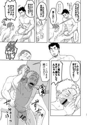 Moho gakuen dento geinobu Ch.1 - Page 40