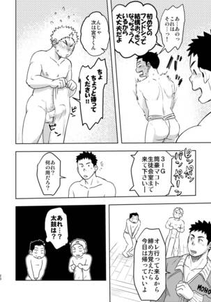 Moho gakuen dento geinobu Ch.1 - Page 19