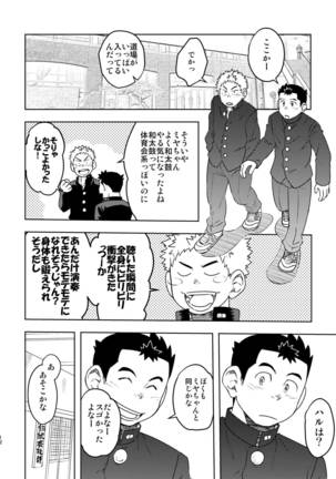 Moho gakuen dento geinobu Ch.1 - Page 11