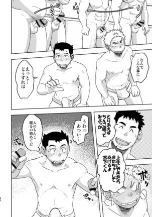 Moho gakuen dento geinobu Ch.1 - Page 29