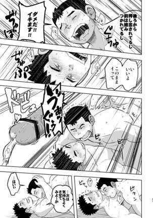 Moho gakuen dento geinobu Ch.1 - Page 46