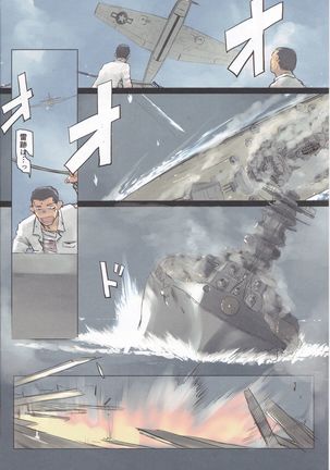 Lingga Hakuchi Senji Nisshi - Daiichigoukan Shunkou ni Kan suru Houkoku Page #4