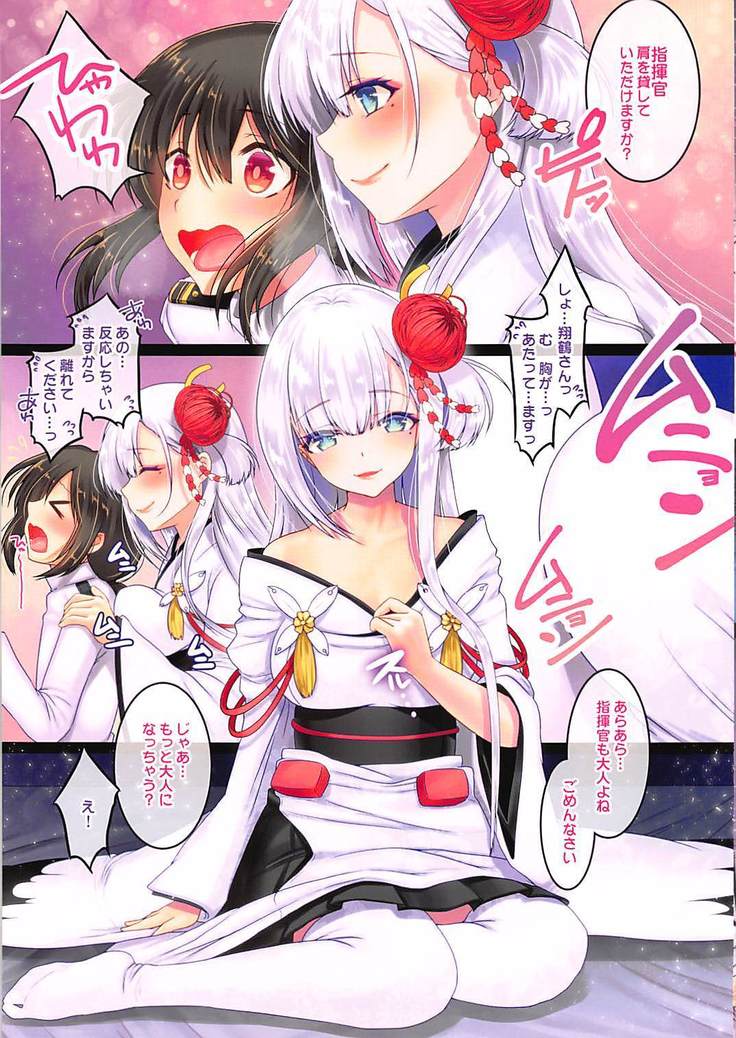 Shoukaku-nee no Seijutsu Kyoushitsu