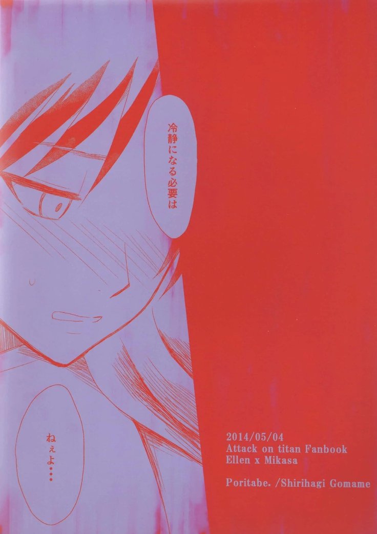 Ai no Romance Kouhen