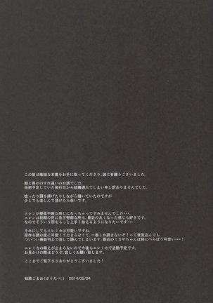 Ai no Romance Kouhen Page #44