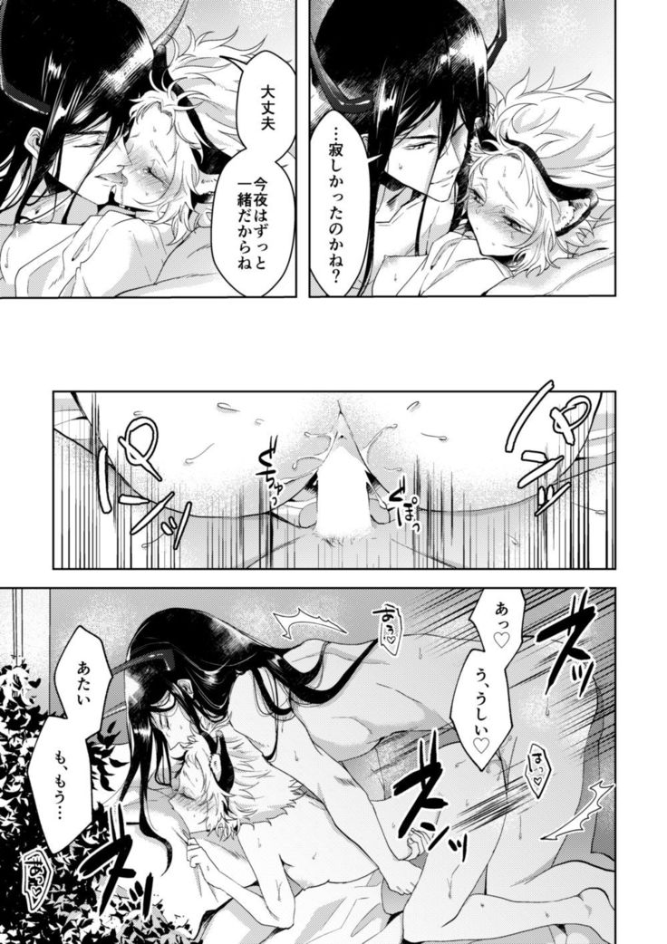 Yoru No Tobari No Aria