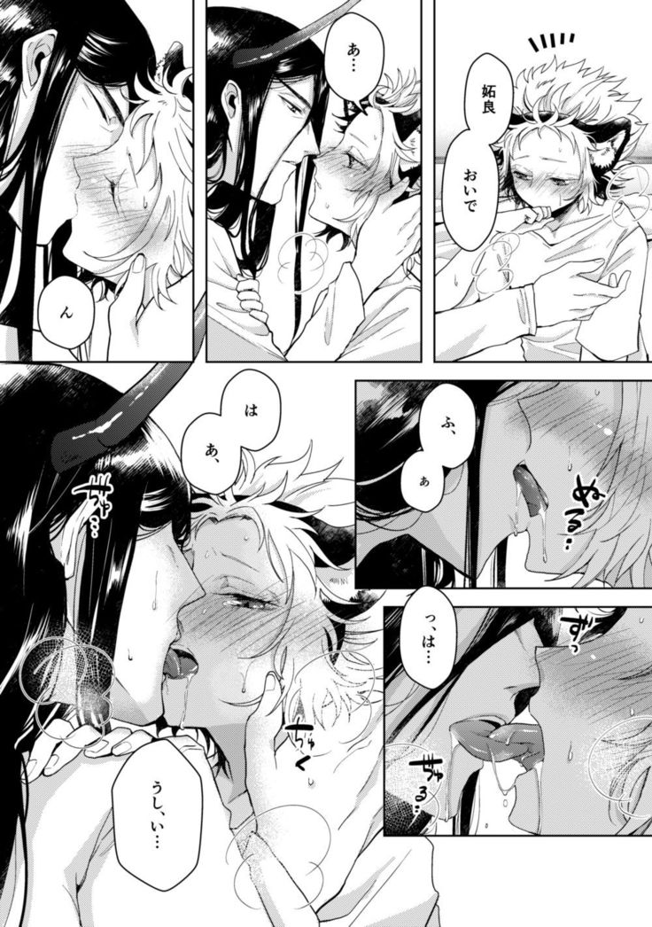 Yoru No Tobari No Aria