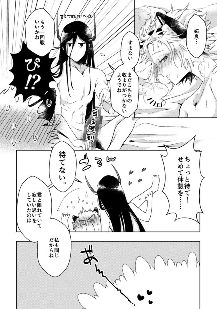 Yoru No Tobari No Aria
