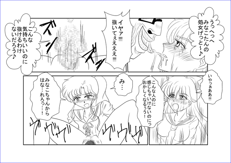 洗脳教育室～美少女戦士セ☆ラーム☆ン編III～