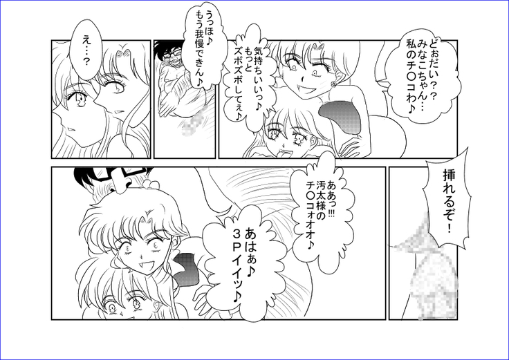 洗脳教育室～美少女戦士セ☆ラーム☆ン編III～
