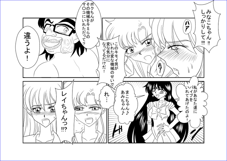 洗脳教育室～美少女戦士セ☆ラーム☆ン編III～