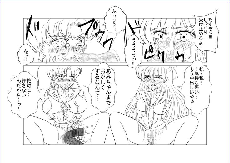洗脳教育室～美少女戦士セ☆ラーム☆ン編III～