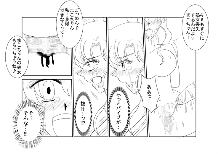 洗脳教育室～美少女戦士セ☆ラーム☆ン編III～