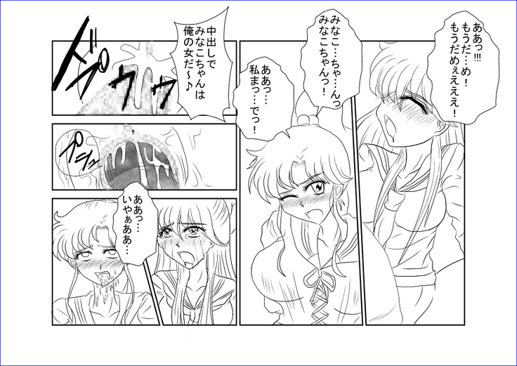 洗脳教育室～美少女戦士セ☆ラーム☆ン編III～