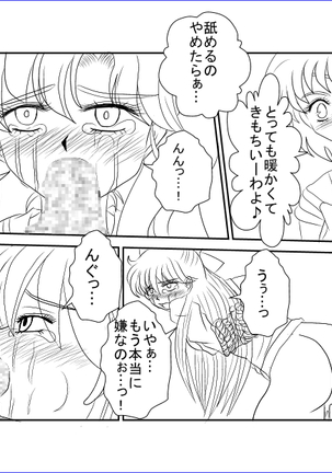 洗脳教育室～美少女戦士セ☆ラーム☆ン編III～ - Page 13