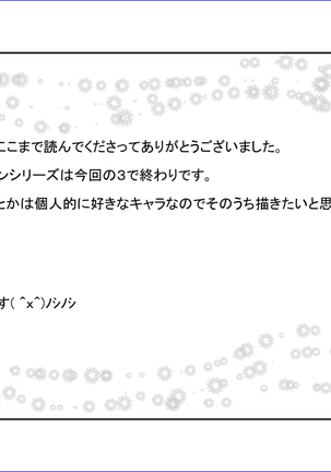 洗脳教育室～美少女戦士セ☆ラーム☆ン編III～ Page #32