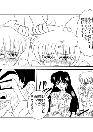 洗脳教育室～美少女戦士セ☆ラーム☆ン編III～ Page #16