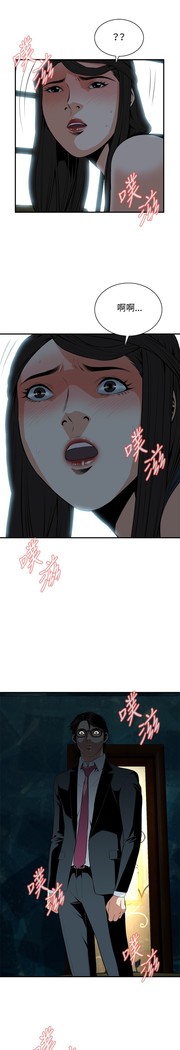 Take a Peek 偷窥 Ch.33-36