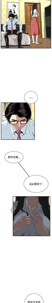 Take a Peek 偷窥 Ch.33-36