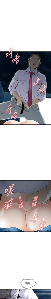 Take a Peek 偷窥 Ch.33-36