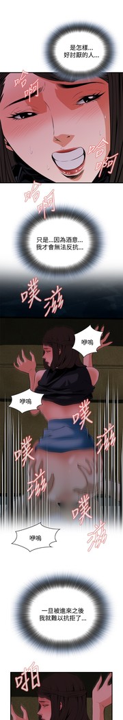 Take a Peek 偷窥 Ch.33-36