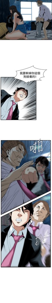 Take a Peek 偷窥 Ch.33-36