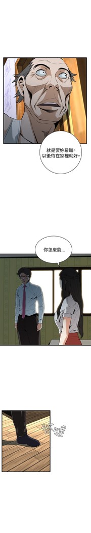 Take a Peek 偷窥 Ch.33-36