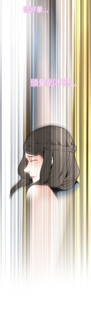 Take a Peek 偷窥 Ch.33-36
