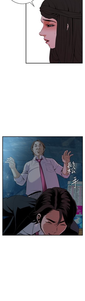 Take a Peek 偷窥 Ch.33-36