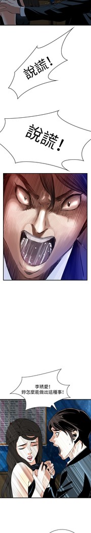 Take a Peek 偷窥 Ch.33-36