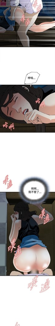 Take a Peek 偷窥 Ch.33-36