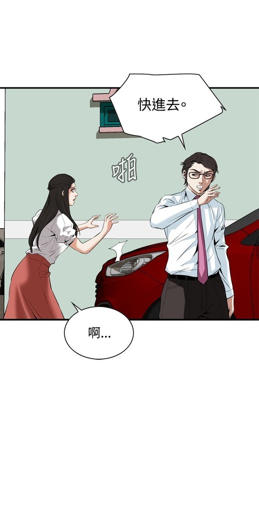 Take a Peek 偷窥 Ch.33-36