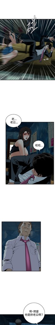 Take a Peek 偷窥 Ch.33-36