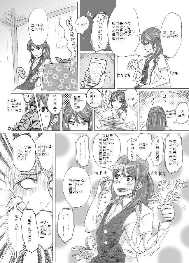 Kawamono Manga