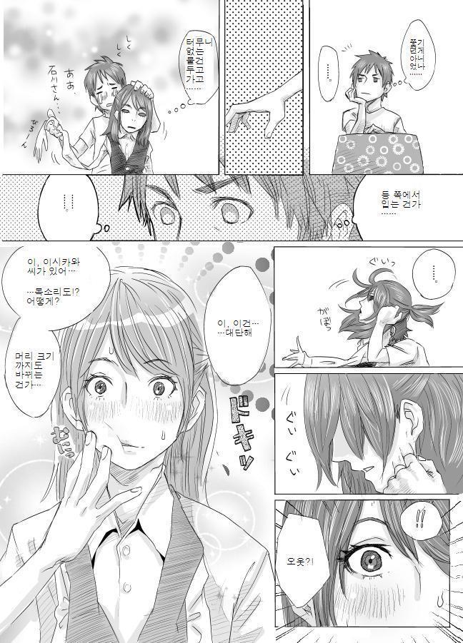 Kawamono Manga