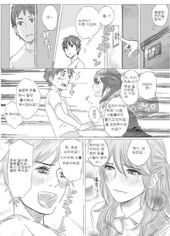 Kawamono Manga