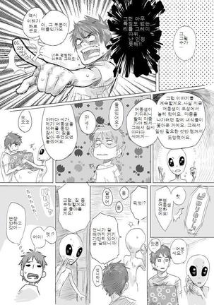 Kawamono Manga Page #4