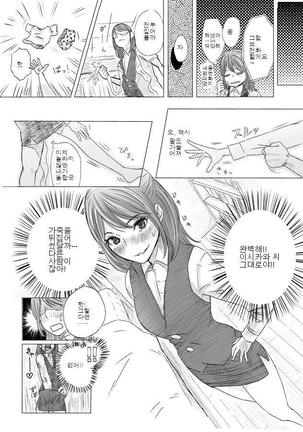 Kawamono Manga - Page 7