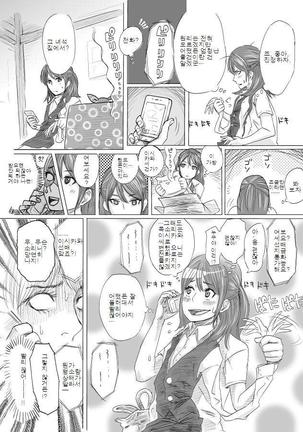 Kawamono Manga Page #6