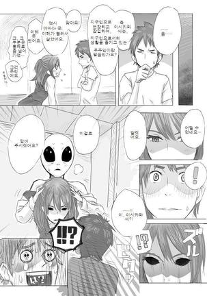 Kawamono Manga Page #3