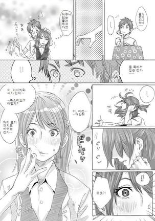 Kawamono Manga Page #5