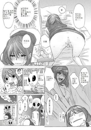 Kawamono Manga Page #9